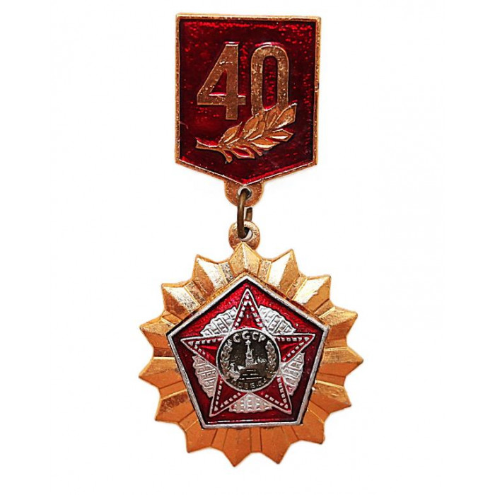 СССР 1985 нагрудный знак «9 МАЯ - ДЕНЬ ПОБЕДЫ!». 40 лет Победы в ВОВ
