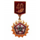СССР 1985 нагрудный знак «9 МАЯ - ДЕНЬ ПОБЕДЫ!». 40 лет Победы в ВОВ