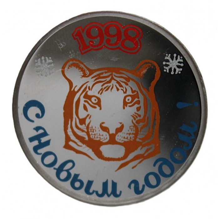 Нагрудный знак «С НОВЫМ ГОДОМ!». Год тигра (зеркальный)