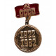 СССР 1982 нагрудный знак «60 лет СССР». 1922-1982
