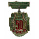 СССР (Украина) 1972 нагрудный знак «50 лет СССР». Фестиваль самодеятельного искусства Украинской ССР