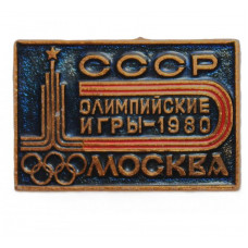 СССР нагрудный знак «ОЛИМПИЙСКИЕ ИГРЫ 1980». Москва. Эмблема Игр