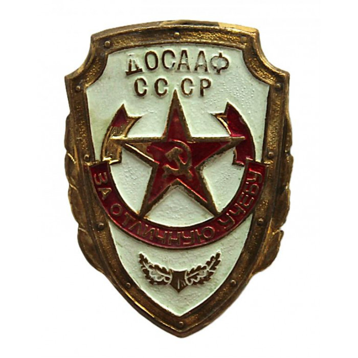СССР нагрудный знак ДОСААФ «За отличную учёбу» (тяжелый, булавка)