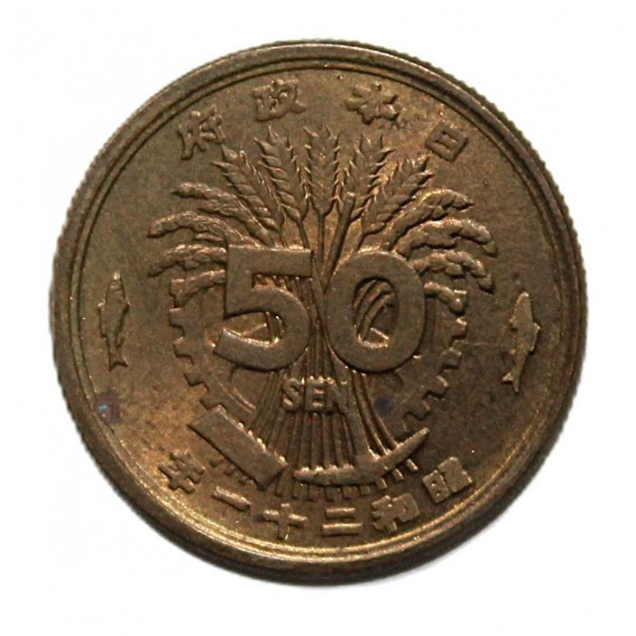 ЯПОНИЯ 50 сен 1946 (Y# 67)