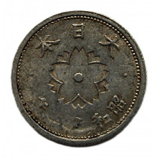 ЯПОНИЯ 10 сен 1943 (Y# 61а)