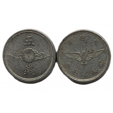 ЯПОНИЯ 5 сен 1942 (Y# 60а)