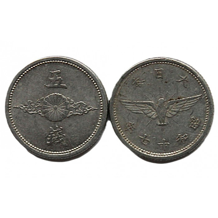 ЯПОНИЯ 5 сен 1942 (Y# 60а)