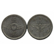 ЯПОНИЯ 5 сен 1943 (Y# 60b)