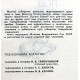 Под Гвардейскими знаменами. О сибирских дивизиях Новосибирска, Омска и Томска (Новосибирск, 1978)