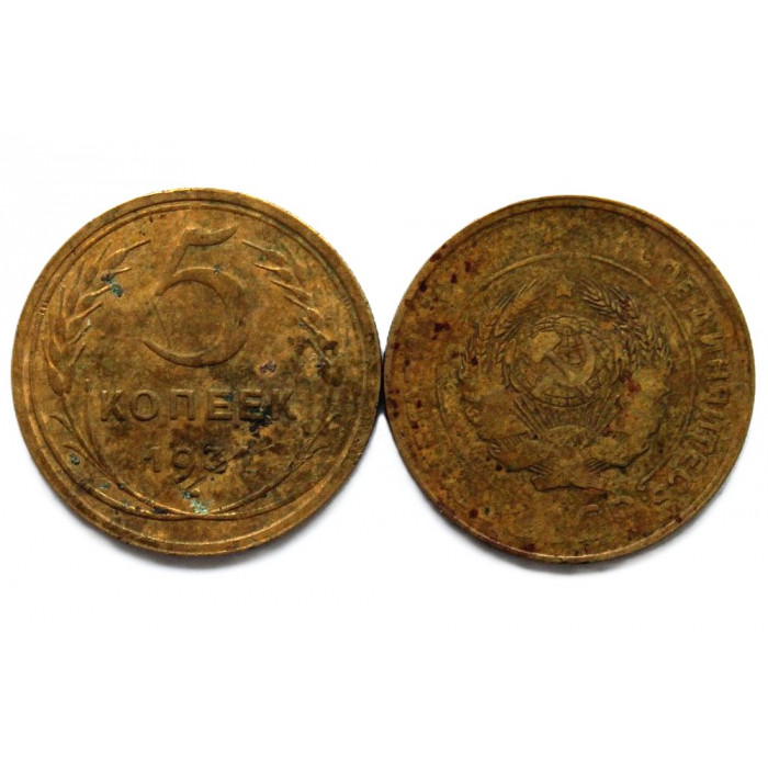 СССР 5 копеек 1931 (Y# 94)