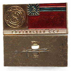 СССР нагрудный знак «ГРУЗИНСКАЯ ССР». Гербы и флаги республик