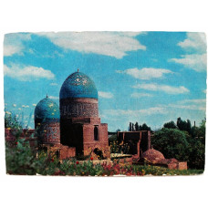 СССР почтовая открытка «САМАРКАНД». Шахи-Зинда. Мавзолей Казы-Заде Руми (Минсвязь, 1974) подписана