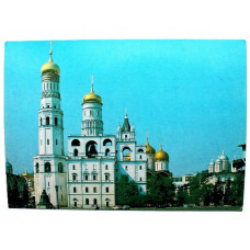 СССР открытка «МОСКВА». Кремль. Колокольня Ивана Великого и звонница (Планета, 1986)