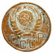 СССР 5 копеек 1946 (Y# 108)