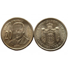 СЕРБИЯ 20 динар 2011 UNC. НОБЕЛЕВСКИЙ ЛАУРЕАТ ПО ЛИТЕРАТУРЕ ИВО АНДРИЧ