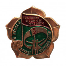 СССР 1985 нагрудный знак «ПРАЗДНИК ПЕСНИ И МУЗЫКИ». О труде и дружбе народов СССР