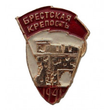 СССР нагрудный знак «БРЕСТСКАЯ КРЕПОСТЬ». Руины Тереспольских ворот (в белом)