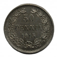 Русская Финляндия 50 пенни 1915. Серебро