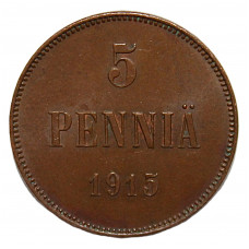 Русская Финляндия 5 пенни 1915