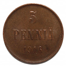 Русская Финляндия 5 пенни 1916