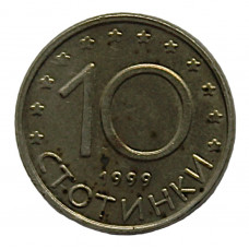 БОЛГАРИЯ 10 стотинок 1999 (KM# 240). Мадарский всадник