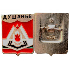СССР нагрудный знак «ГЕРБЫ ГОРОДОВ СССР». Душанбе (Таджикская ССР)