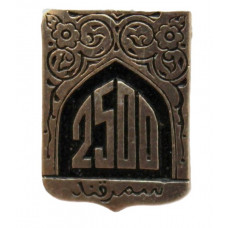СССР (Узбекистан) 1970 нагрудный знак на игле «САМАРКАНД». 2500 лет