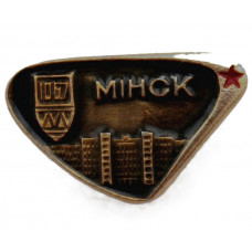 СССР 1967 нагрудный знак «МИНСК». Город-герой. 900 лет со дня основания города