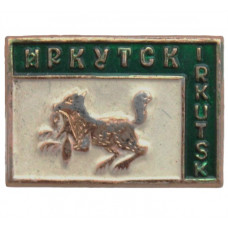 СССР нагрудный знак «ИРКУТСК»