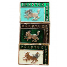 СССР комплект из 3 нагрудных знаков «ИРКУТСК» (разноцветы)