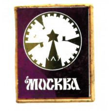 СССР нагрудный знак «МОСКВА». Кремль (стекло)
