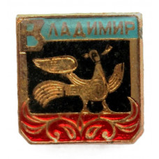 СССР нагрудный знак «ВЛАДИМИР». Птица Сирин (лак)