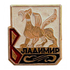 СССР нагрудный знак «ВЛАДИМИР». Фреска на Дмитриевском соборе 