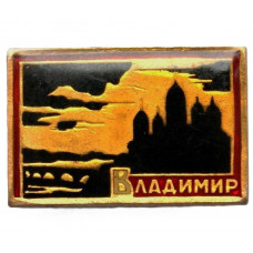 СССР нагрудный знак «ВЛАДИМИР»