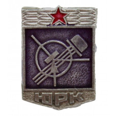 СССР нагрудный знак «ЮРК». Юный радиоконструктор