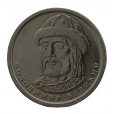 УКРАИНА 1 гривна 2020 UNC. Владимир Великий