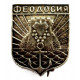 СССР нагрудный знак «ФЕОДОСИЯ»