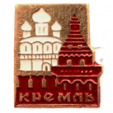 СССР нагрудный знак «МОСКВА». Московский кремль