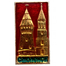 СССР нагрудный знак «СМОЛЕНСК». Кремль