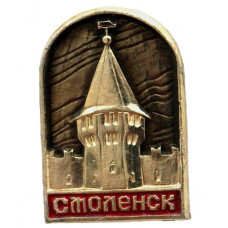 СССР нагрудный знак «СМОЛЕНСК». Башня Громовая