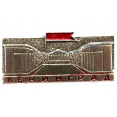 СССР нагрудный знак «ЛЕНИНГРАД». Смольный