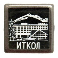 СССР нагрудный знак «ИТКОЛ». Гостиница в Приэльбрусье (стекло)