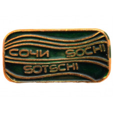 СССР нагрудный знак «СОЧИ. SOCHI. SOTSCHI.»