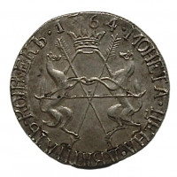РОССИЯ 20 копеек 1764 Вензель. «Сибирская монета». КОПИЯ