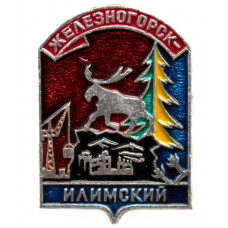 СССР нагрудный знак «ЖЕЛЕЗНОГОРСК-ИЛИМСКИЙ». Иркутская область