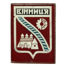 СССР (Украина) нагрудный знак «ВIННИЦЯ». Винница (стекло)