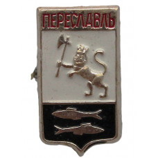 СССР нагрудный знак «ПЕРЕСЛАВЛЬ». Владимирская губерния