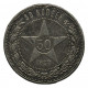 РСФСР 50 копеек 1922 (ПЛ) Серебро