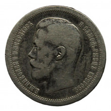 РОССИЯ 50 копеек 1896 (АГ) Серебро