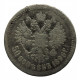РОССИЯ 50 копеек 1896 (АГ) Серебро